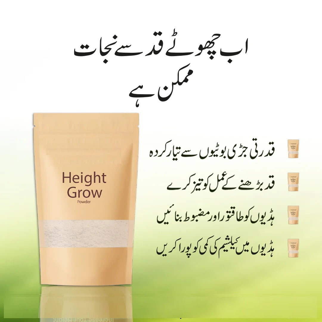 HEIGHT GROW VEDA