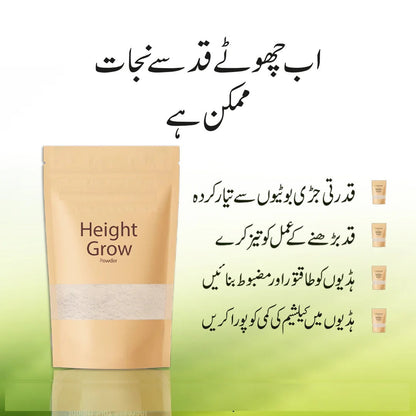 HEIGHT GROW VEDA