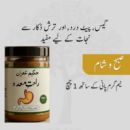 RAHAT-E-MAIDA