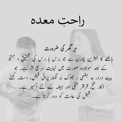 RAHAT-E-MAIDA